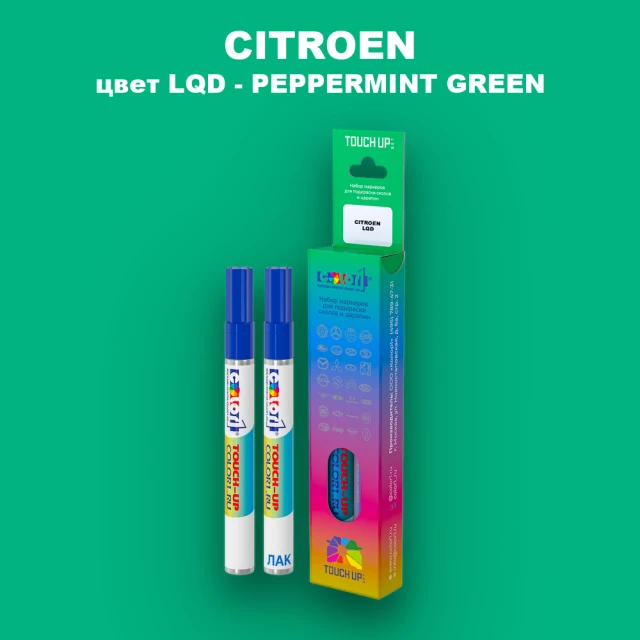 Маркер с краской CITROEN, цвет LQD - PEPPERMINT GREEN