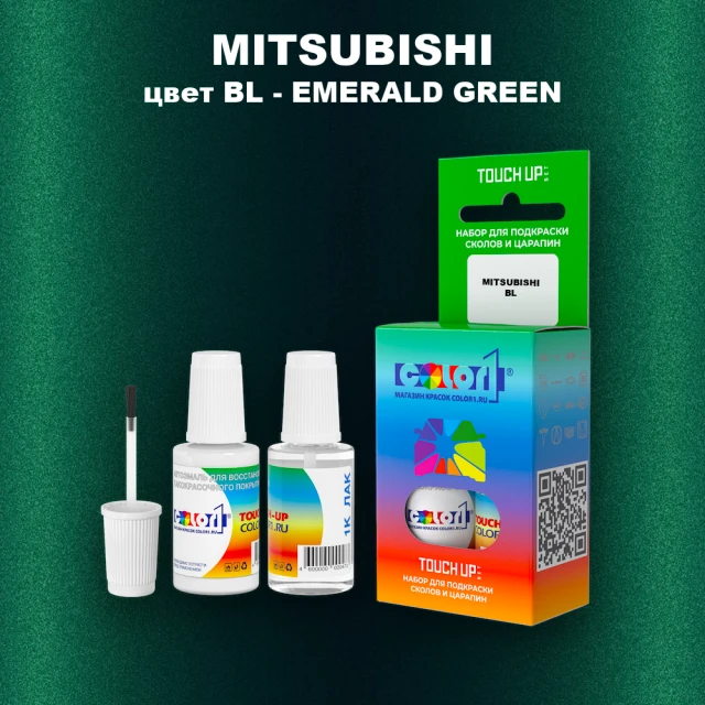 Краска для сколов во флаконе с кисточкой MITSUBISHI, цвет BL - EMERALD GREEN
