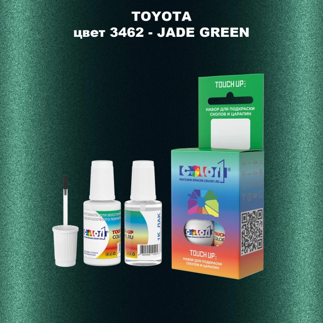 Краска для сколов во флаконе с кисточкой TOYOTA, цвет 3462 - JADE GREEN