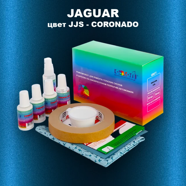 Ремкомплект для ремонта глубоких сколов и царапин JAGUAR, цвет JJS - CORONADO