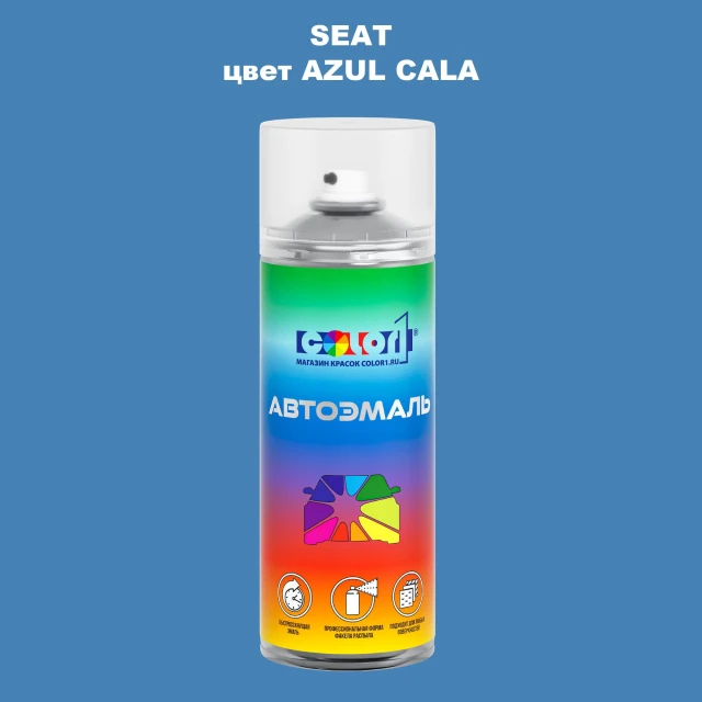 Аэрозольная краска SEAT, цвет - AZUL CALA