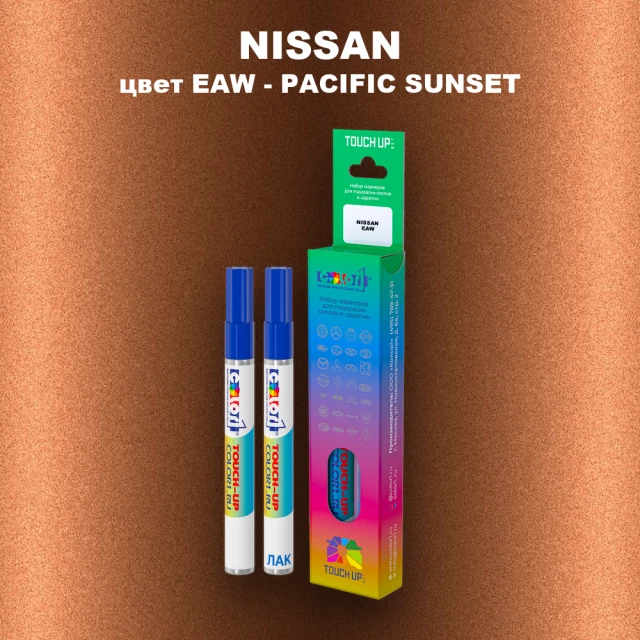 Карандаш-маркер с краской NISSAN, цвет EAW - PACIFIC SUNSET