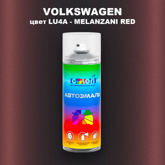 Аэрозольная краска VOLKSWAGEN, цвет LU4A - MELANZANI RED