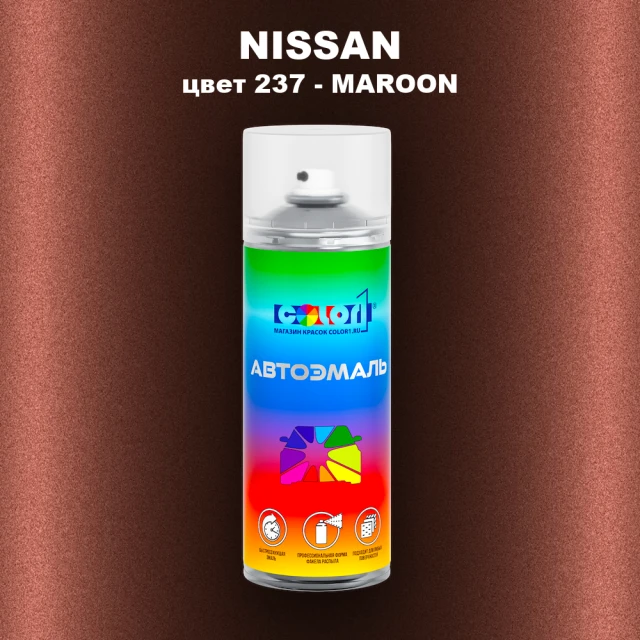 Аэрозольная краска NISSAN, цвет 237 - MAROON