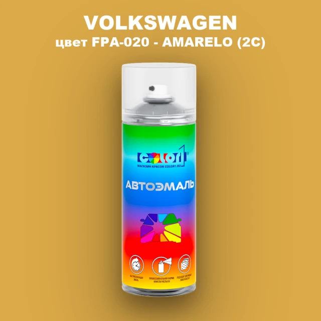 Аэрозольная краска VOLKSWAGEN, цвет FPA-020 - AMARELO (2C)