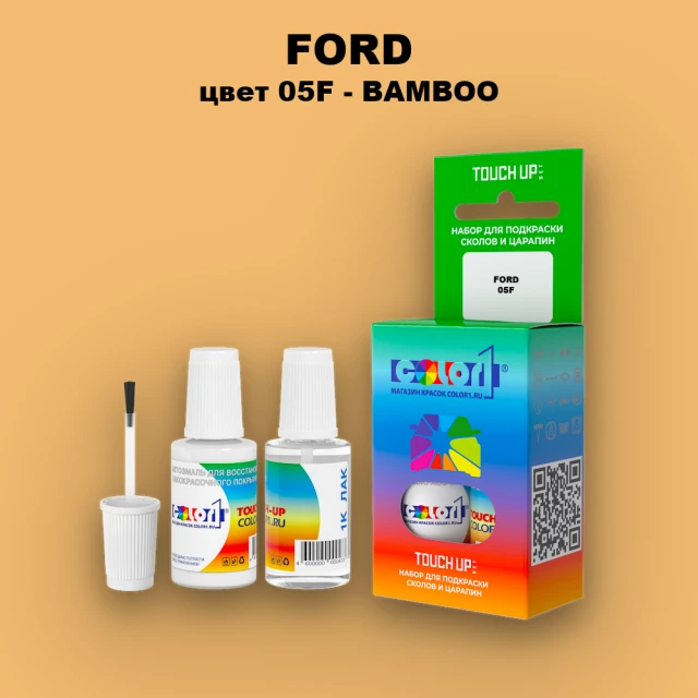 Краска для сколов во флаконе с кисточкой FORD, цвет 05F - BAMBOO