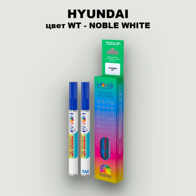 Маркер с краской HYUNDAI, цвет WT - NOBLE WHITE
