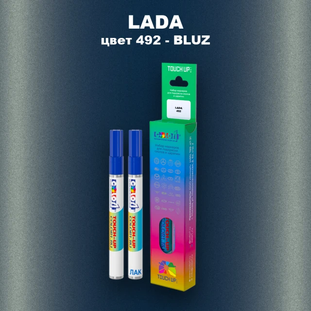 Маркер с краской LADA, цвет 492 - BLUZ