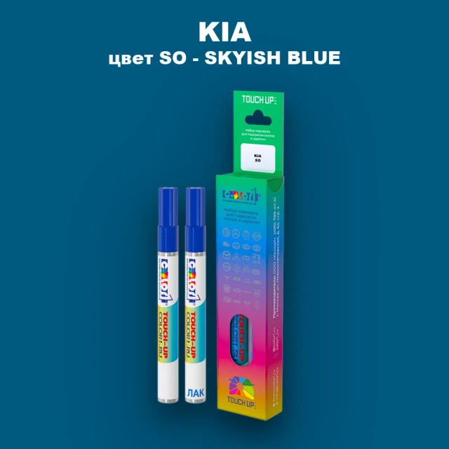 Маркер с краской KIA, цвет SO - SKYISH BLUE
