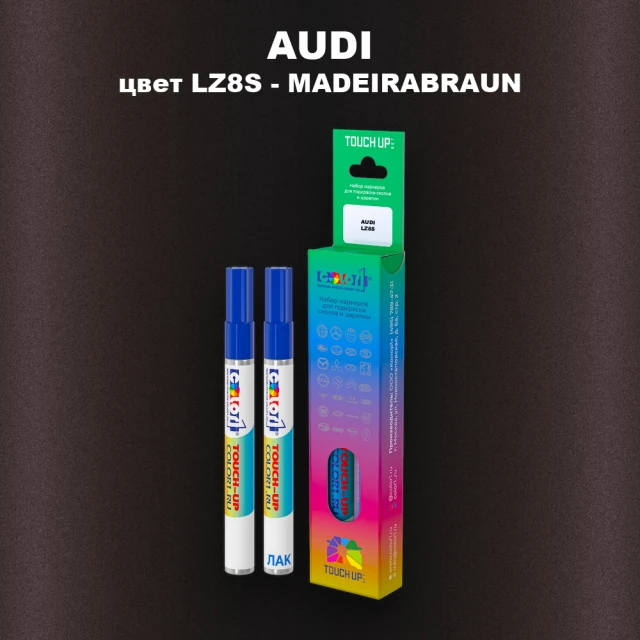 Маркер с краской AUDI, цвет LZ8S - MADEIRABRAUN