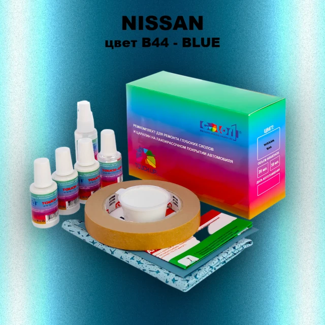 Ремкомплект для ремонта глубоких сколов и царапин NISSAN, цвет B44 - BLUE
