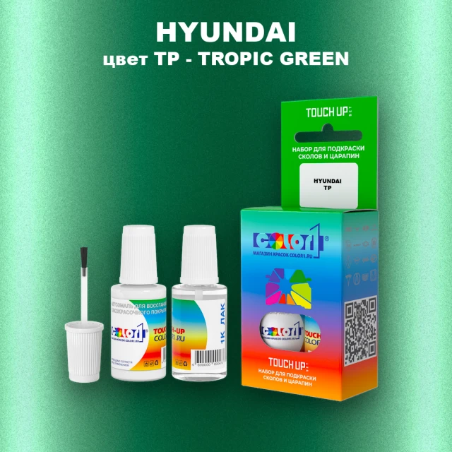 Краска для сколов во флаконе с кисточкой HYUNDAI, цвет TP - TROPIC GREEN