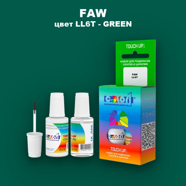Краска для сколов во флаконе с кисточкой FAW, цвет LL6T - GREEN
