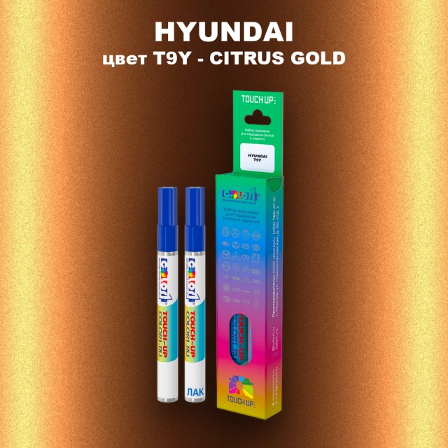 Маркер с краской HYUNDAI, цвет T9Y - CITRUS GOLD