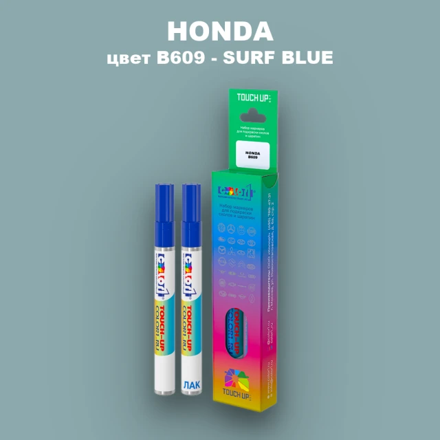 Маркер с краской HONDA, цвет B609 - SURF BLUE