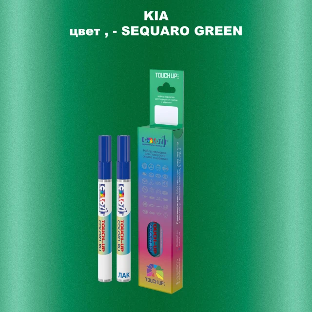 Маркер с краской KIA, цвет - SEQUARO GREEN