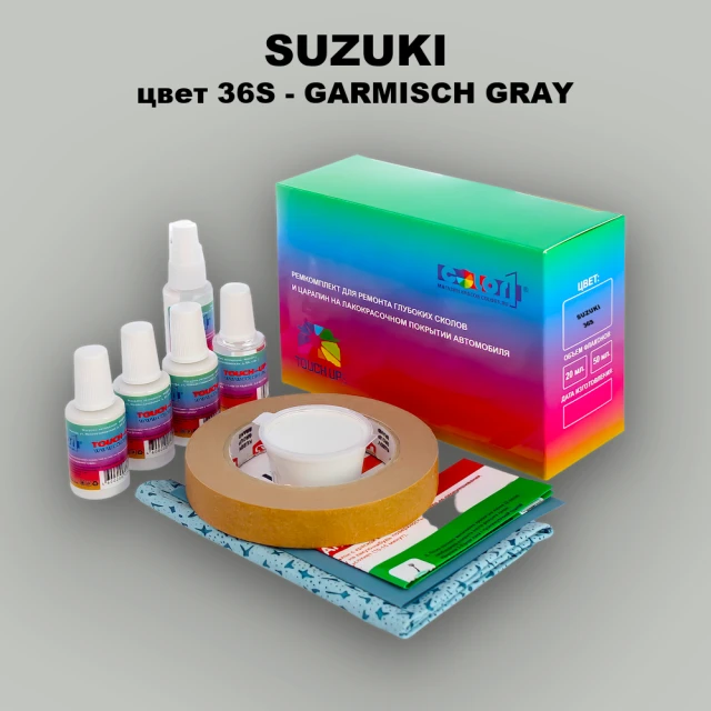 Ремкомплект для ремонта глубоких сколов и царапин SUZUKI, цвет 36S - GARMISH GREY