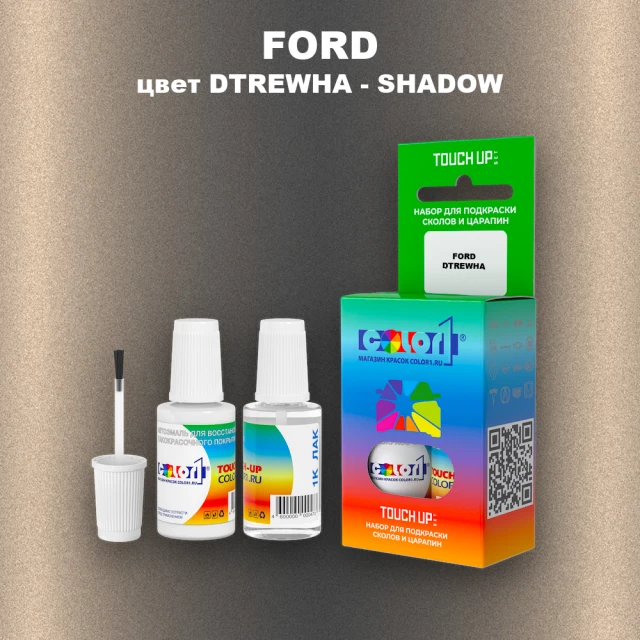 Краска для сколов во флаконе с кисточкой FORD, цвет DTREWHA - SHADOW