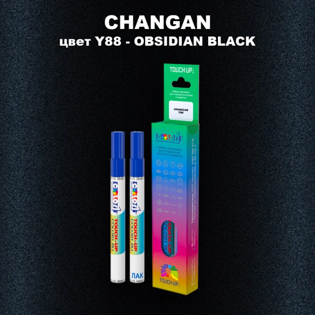 Маркер с краской CHANGAN, цвет Y88 - OBSIDIAN BLACK