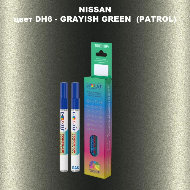 Маркер с краской NISSAN, цвет DH6 - GRAYISH GREEN  (PATROL)