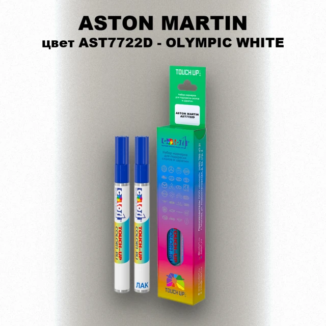 Маркер с краской ASTON MARTIN, цвет AST7722D - OLYMPIC WHITE