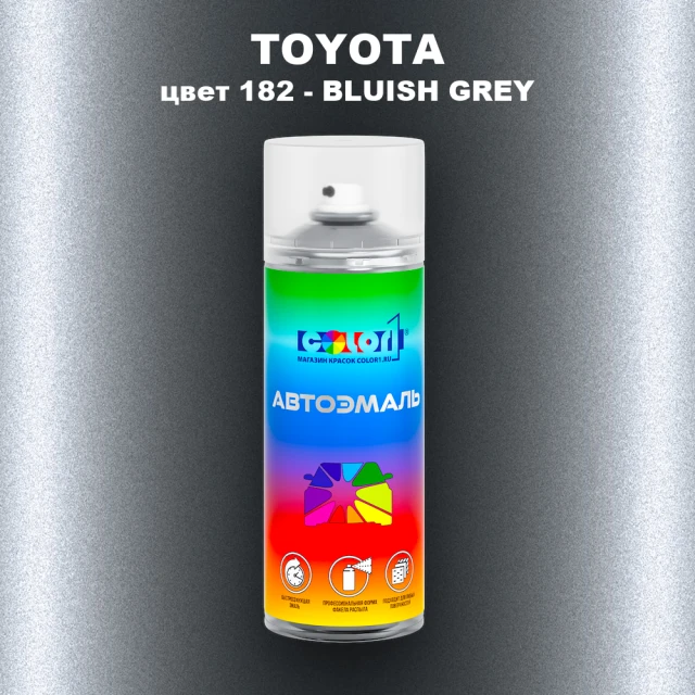 Аэрозольная краска TOYOTA, цвет 182 - BLUISH GREY