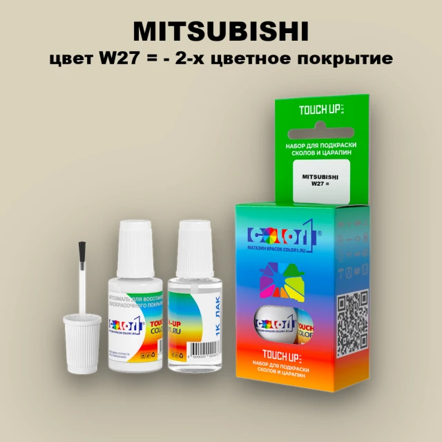 Краска для сколов во флаконе с кисточкой MITSUBISHI, цвет W27 - 2-х цветное покрытие