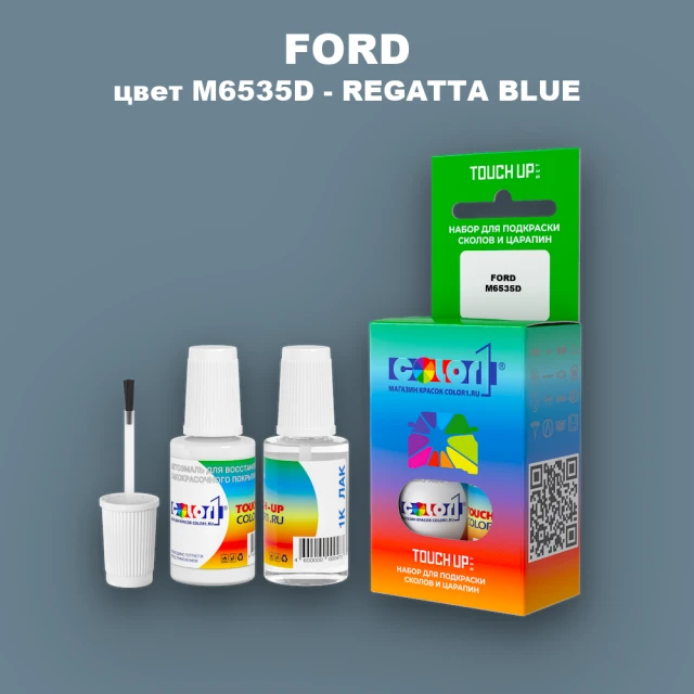 Краска для сколов во флаконе с кисточкой FORD, цвет M6535D - REGATTA BLUE