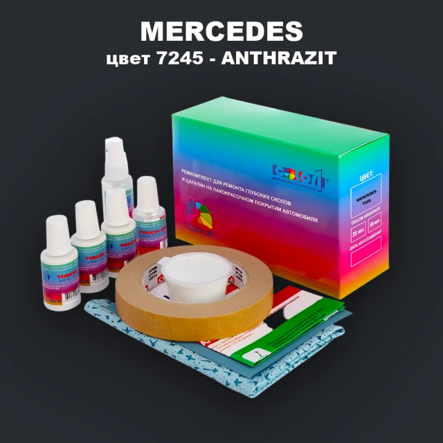 Ремкомплект для ремонта глубоких сколов и царапин MERCEDES, цвет 7245 - ANTHRAZIT