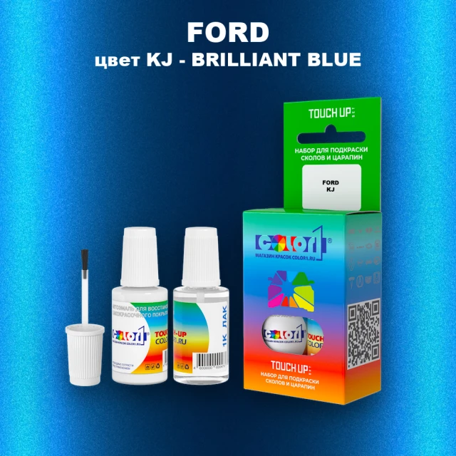 Краска для сколов во флаконе с кисточкой FORD, цвет KJ - BRILLIANT BLUE