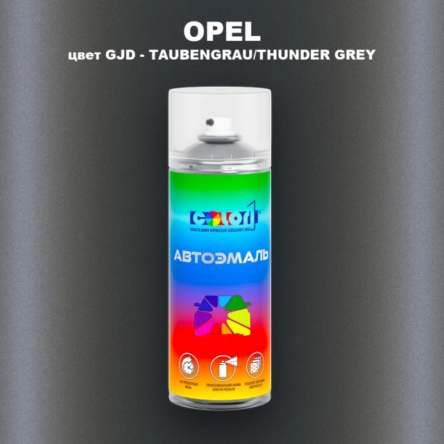 Аэрозольная краска OPEL, цвет GJD - TAUBENGRAU/THUNDER GREY