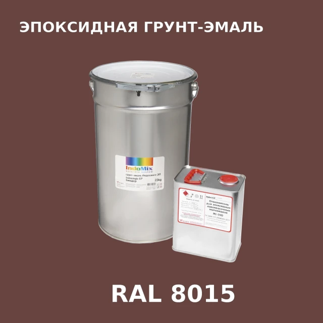 Антикоррозионная эпоксидная грунт-эмаль ИНДОСИНГЛ ЭП, цвет RAL 8015, в комплекте с отвердителем, 1кг + 0,16л