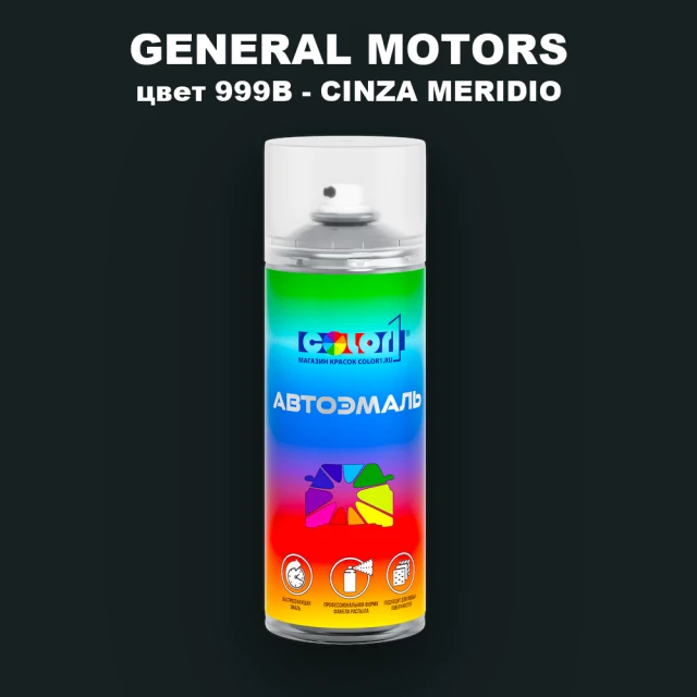 Аэрозольная краска GM цвет GM - 999B - CINZAMERIDIO