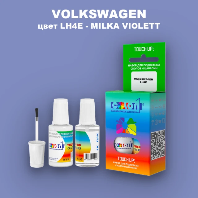 Краска для сколов во флаконе с кисточкой VOLKSWAGEN, цвет LH4E - MILKA VIOLETT