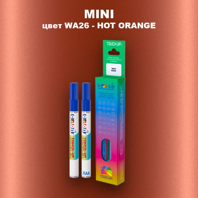 Маркер с краской MINI, цвет WA26 - HOT ORANGE