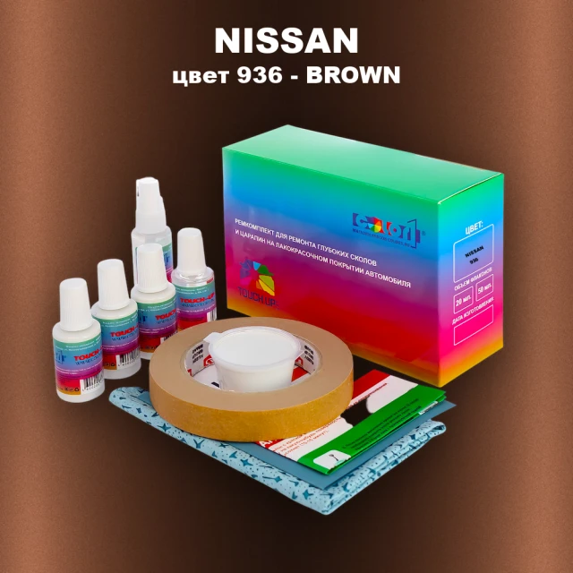 Ремкомплект для ремонта глубоких сколов и царапин NISSAN, цвет 936 - BROWN