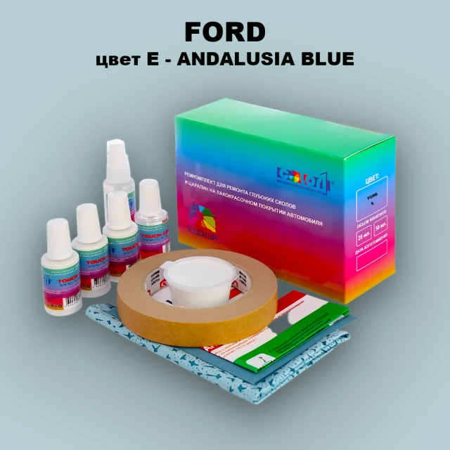 Ремкомплект для ремонта глубоких сколов и царапин FORD, цвет E - ANDALUSIA BLUE