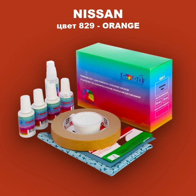 Ремкомплект для ремонта глубоких сколов и царапин NISSAN, цвет 829 - ORANGE