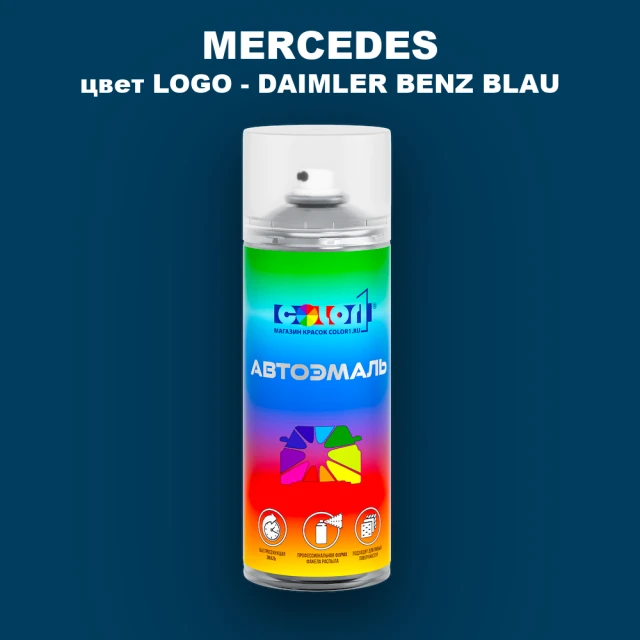 Аэрозольная краска MERCEDES, цвет LOGO - DAIMLER BENZ BLAU