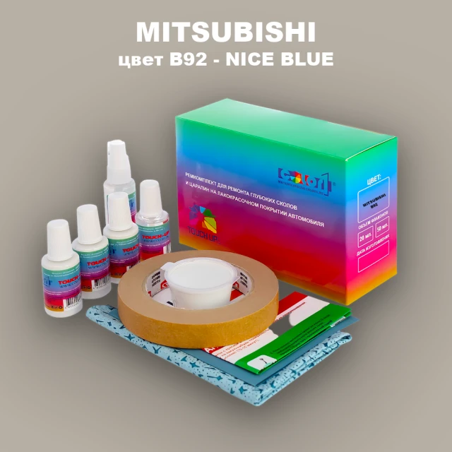 Ремкомплект для ремонта глубоких сколов и царапин MITSUBISHI, цвет B92 - NICE BLUE