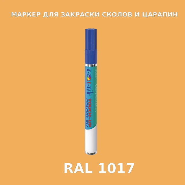 RAL 1017 МАРКЕР С КРАСКОЙ