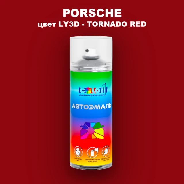 Аэрозольная краска PORSCHE, цвет LY3D - TORNADO RED