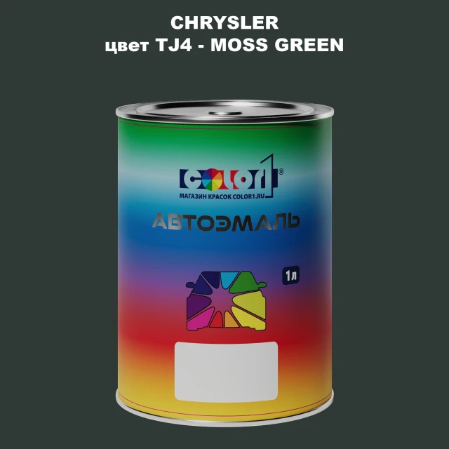 Автомобильная краска CHRYSLER, цвет TJ4 - MOSS GREEN