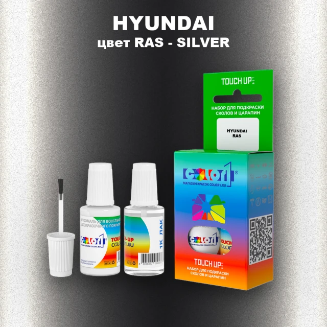 Краска для сколов во флаконе с кисточкой HYUNDAI, цвет RAS - SILVER
