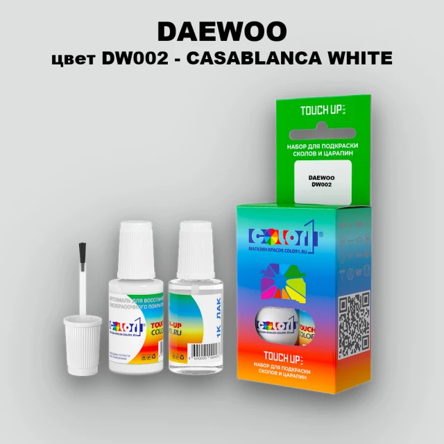 Краска для сколов во флаконе с кисточкой DAEWOO, цвет DW002 - CASABLANCA WHITE