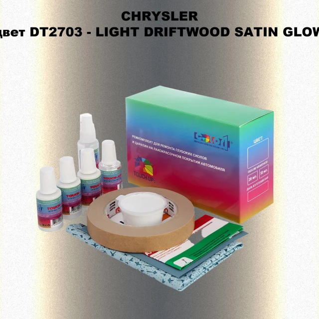 Ремкомплект для ремонта глубоких сколов и царапин CHRYSLER, цвет DT2703 - LIGHT DRIFTWOOD SATIN GLOW