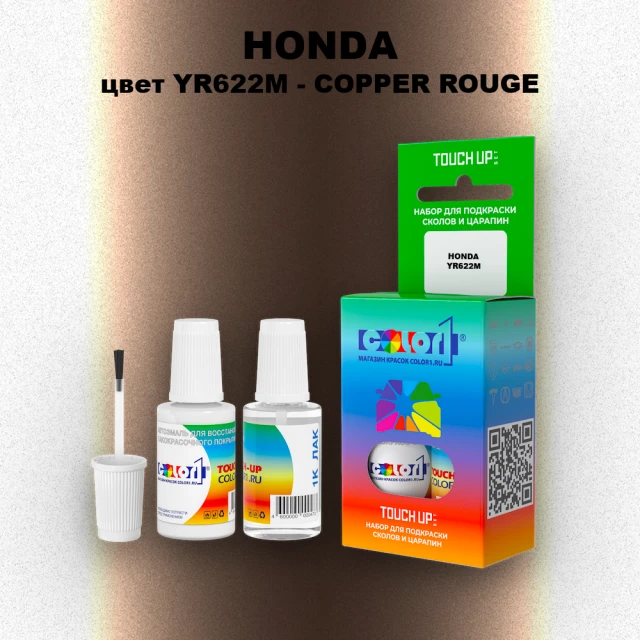 Краска для сколов во флаконе с кисточкой HONDA, цвет YR622M - COPPER ROUGE
