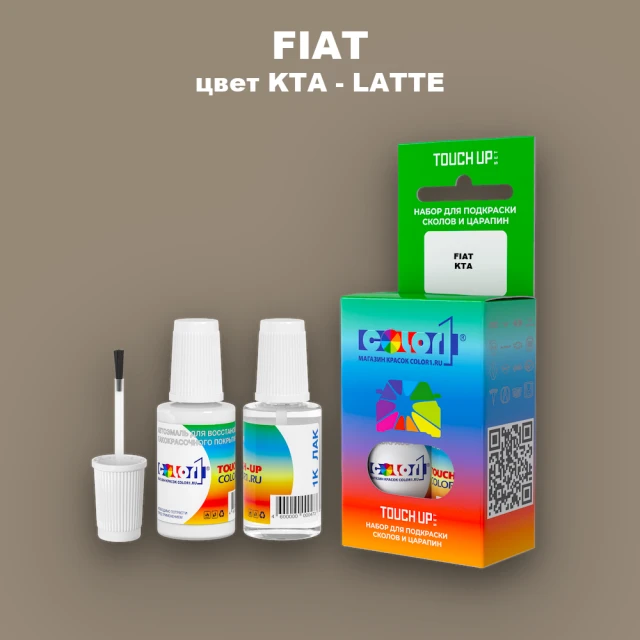 Краска для сколов во флаконе с кисточкой FIAT, цвет KTA - LATTE
