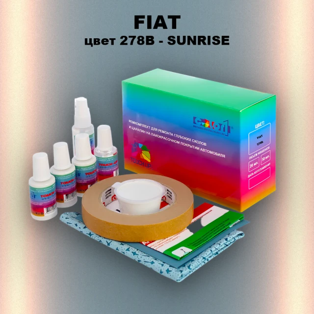 Ремкомплект для ремонта глубоких сколов и царапин FIAT, цвет 278B - SUNRISE