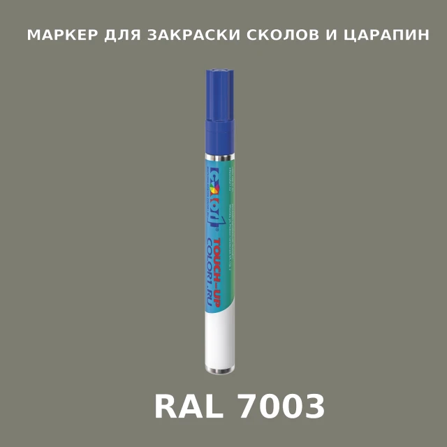 RAL 7003 МАРКЕР С КРАСКОЙ